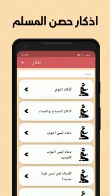 سورة مريم بدون انترنت android App screenshot 3