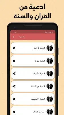 سورة مريم بدون انترنت android App screenshot 5