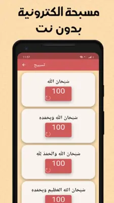 سورة مريم بدون انترنت android App screenshot 6